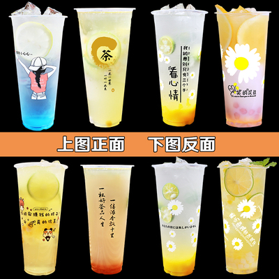 90口径加厚一次性奶茶杯子700ml果汁饮料杯塑料杯商用定制1000只