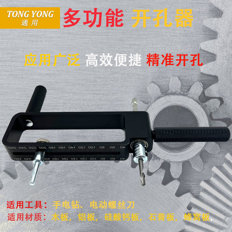 木工开孔器石膏板多功能开孔器硅钙板铝扣板集成吊顶可调开孔器