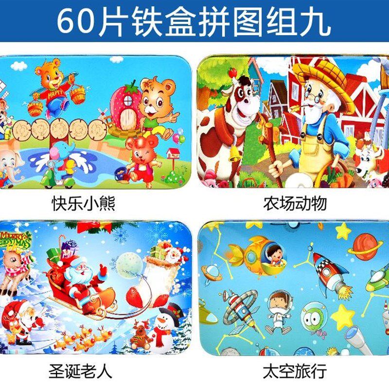 儿童拼图玩具益智力开发拼图4男孩子5女6宝宝3-7岁2周岁半1到2岁