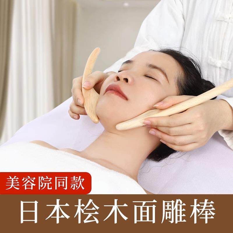 日式桧木面雕棒体雕棒点穴美容院瘦筋按摩棍脸部疏通美体塑形