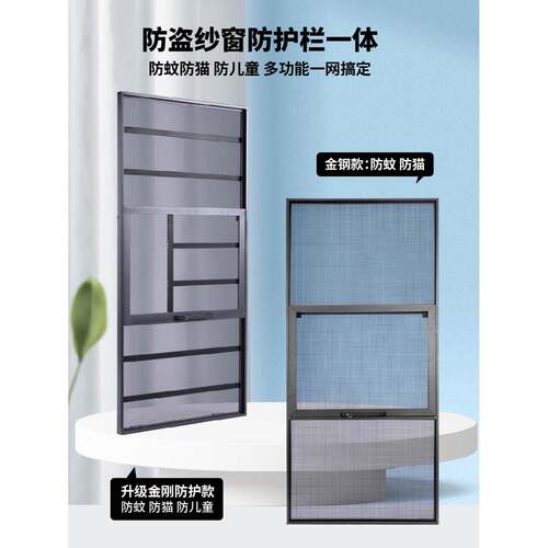金刚网纱窗三推自装推拉防蚊防盗铝合金纱窗