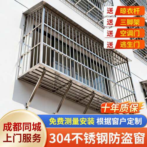 成都防盗窗护栏家用新型阳台202/304不锈钢防护栏隐形儿童客厅