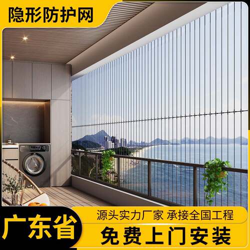 广东汕尾珠海深圳汕头江门韶关湛江茂名窗户隐形防盗网阳台防护网