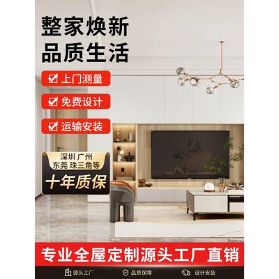 广东地区全屋定制超欧盟级环保板材免费测量设计安装欢迎后台质询