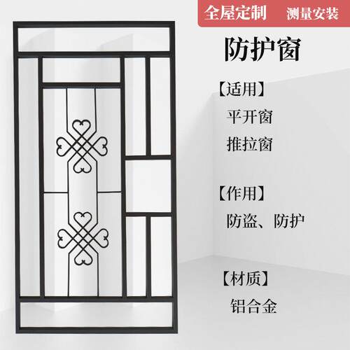 深圳 东莞惠州全铝焊接 防护窗 防盗窗 护栏 隐形防护网上门测量