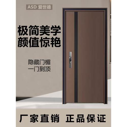 爱世德甲级防盗锌合金门中门进入户门子母门