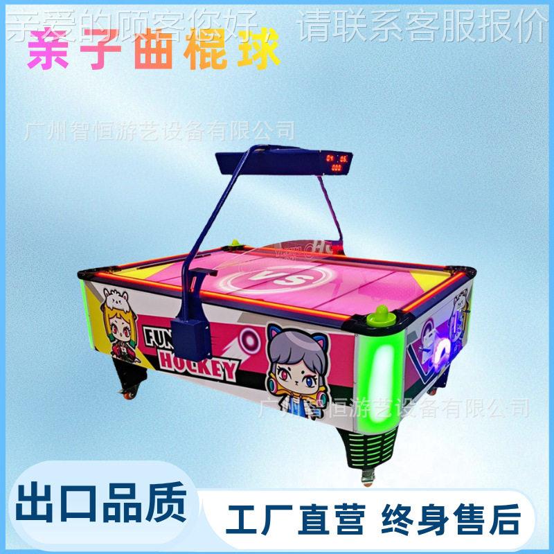 大型商用儿童投币双人曲棍球桌上足球英语出口游戏机游艺生产厂家