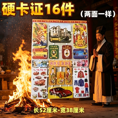 超清超硬大卡证件套组合
