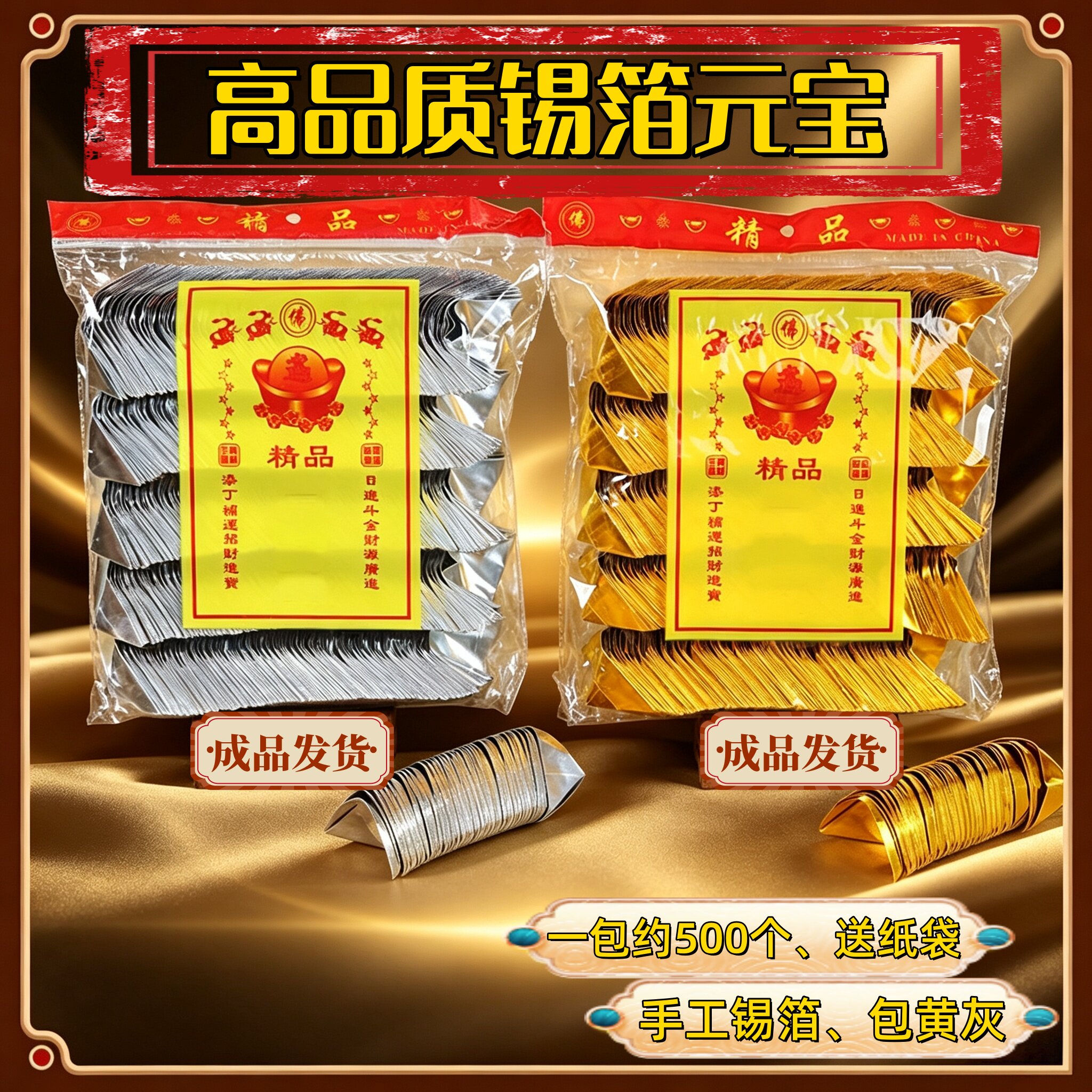金银成品元宝锡箔纸纯手工绍兴特黄灰元宝折纸清 明节坟上用品