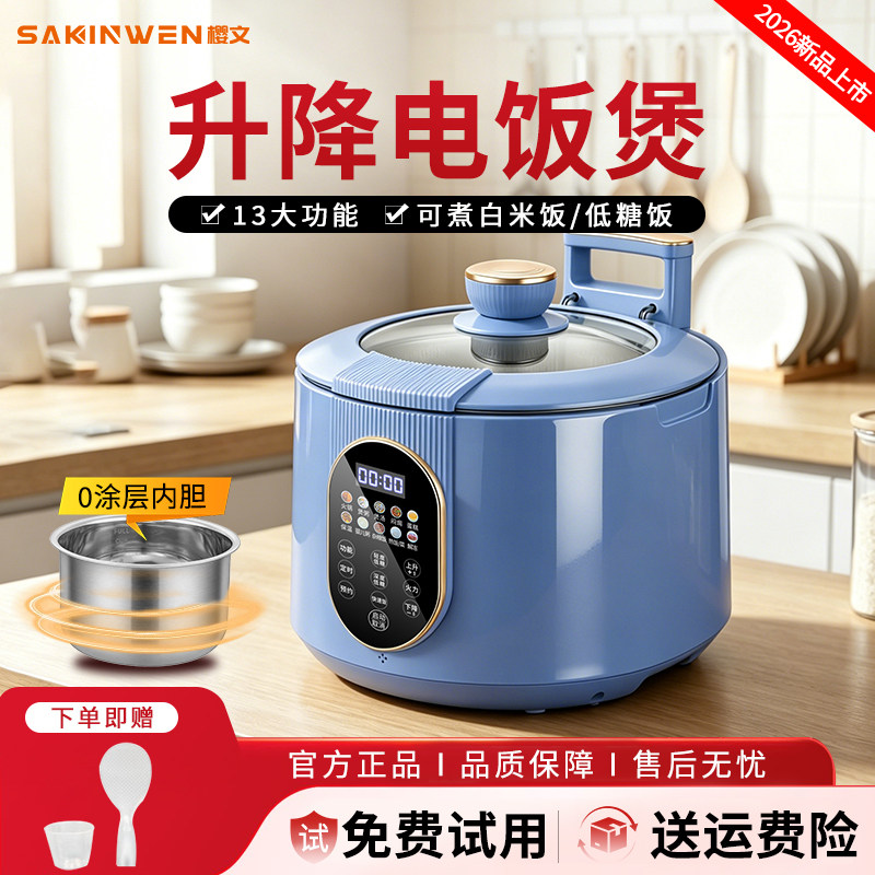 智能电饭煲升降低糖电饭锅米汤分离多用途蒸饭机沥米饭养生锅3L升