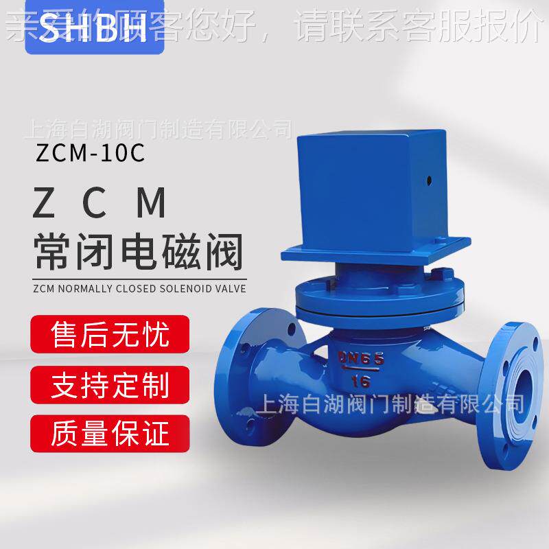 ZCM 常闭紧急切断电磁阀天然电磁阀