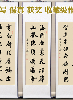 手写书法作品真迹名言励志装饰挂画客厅办公室卷轴定制毛笔字墙画