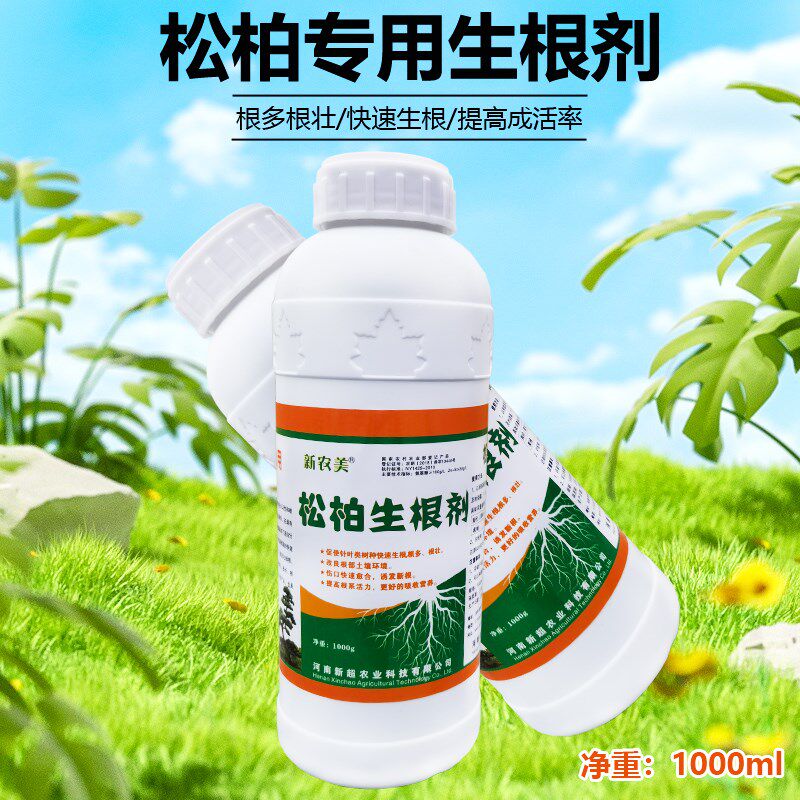 松树柏树强力生根液树木通用激活液移栽成活液大树浓缩营养生根剂
