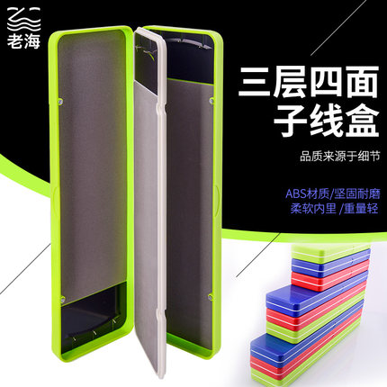 老海多功能子线盒多层三层钓鱼竞技仕挂盒鱼漂漂盒鱼线盒钩盒用品