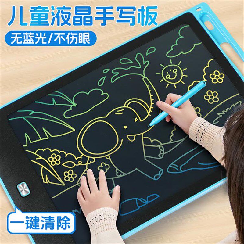 儿童画板液晶写字板宝宝电子练字消除草稿手写板玩具涂鸦彩色黑板