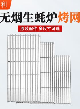 粤永利商用烧烤炉燃气炉大六头大四头大八头生蚝网架烤网烧烤配件