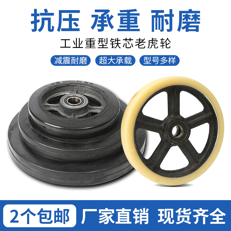 10寸铁芯橡胶轮10寸12寸氧气瓶车轮子老虎车2轮手拉车轮胎轱辘