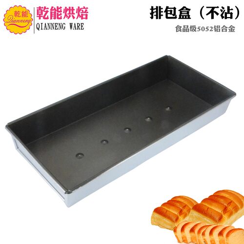 乾能烘焙模具 土司面包工具 乳酪排包吐司盒 牛油排包 不沾烤盘