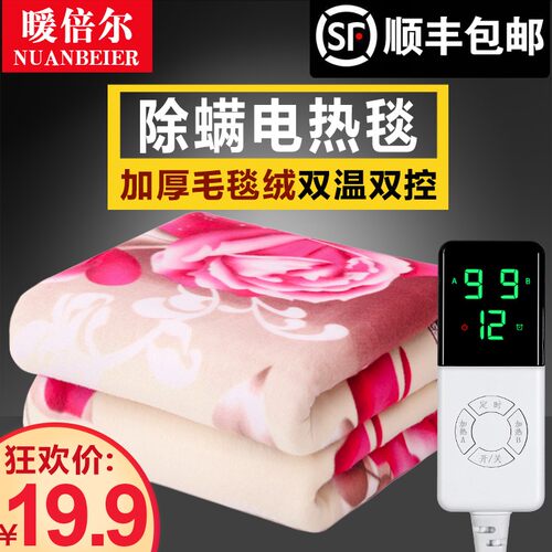 电热毯单人双人双控调温家用三人加大防水安全宿舍电褥子辐射无