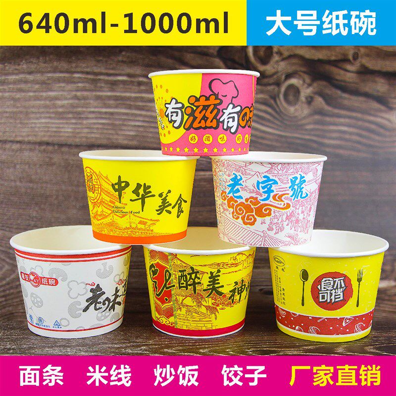 牛杂打包盒纸碗一次性碗整箱批大二2号带盖商用关东煮1000酸辣粉