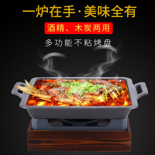 长方形烤鱼炉商用餐厅酒精炉环保油烤鱼盘牛娃炉干锅炉海鲜大咖盘