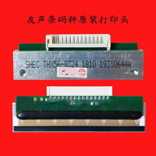 上海友声条码秤打印头电子秤热敏头精函条码秤称磁头 水果超市秤
