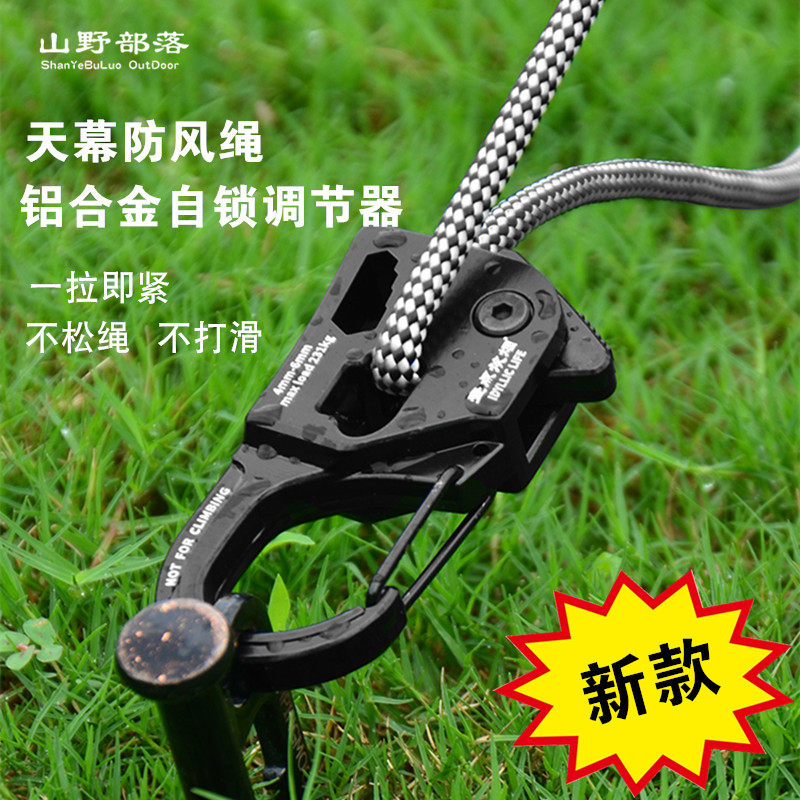 新款帐篷防风绳拉紧器自锁紧绳器一拉紧天幕滑轮调整扣金属反光绳