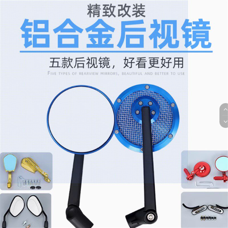 适用钱江闪300S/闪500S改装后视镜手把镜金吉拉300反光镜辅助镜