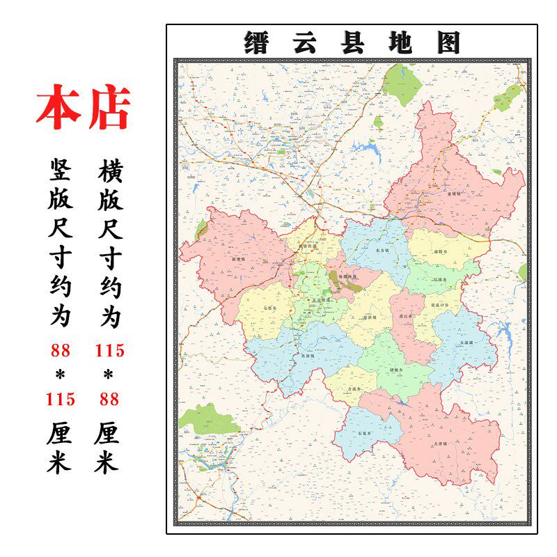 缙云县地图1.15m丽水市折叠家用高清办公室书房新款装饰画墙贴 - 实物图
