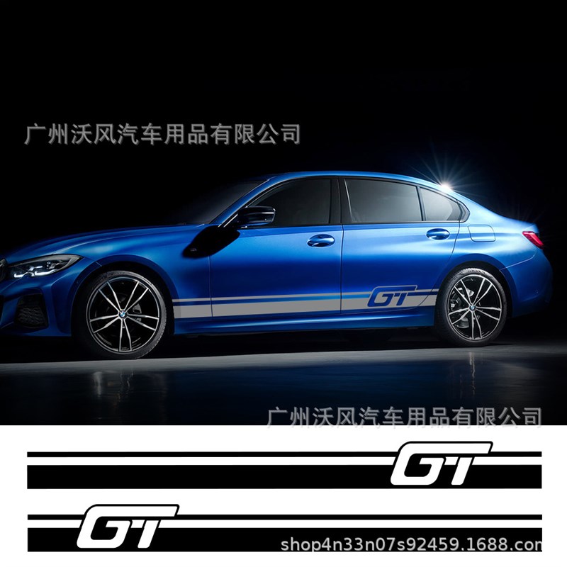 汽车个性乙烯贴画 赛车条纹侧裙车贴 GT车身贴纸拉花通用