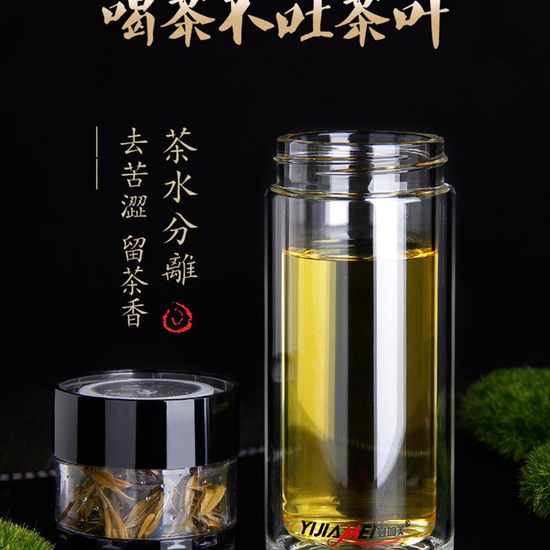 宜加美茶水分离泡茶杯便携水杯男双层玻璃杯过滤大容量车载旅行杯
