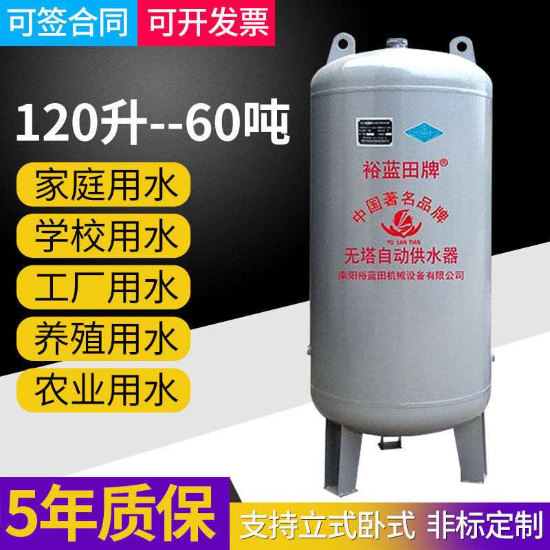 全自动家用无塔供水器1吨2吨3吨5吨10吨压力罐水泵自来水井增压塔