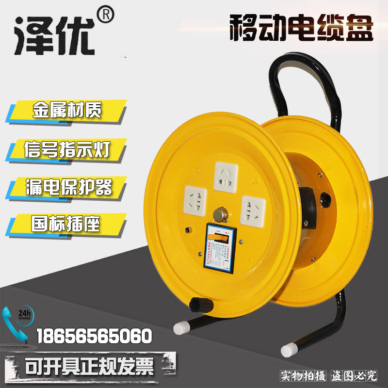 50米220V移动电缆盘卷线盘绕线盘拖线盘空盘线轴接线板收线电线盘