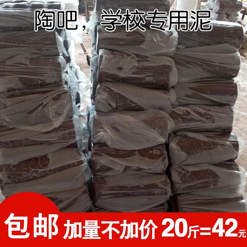 陶泥陶土泥学生手工制作目结土雕塑泥美院幼儿园学校陶艺瓷泥粘土