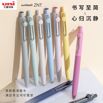 日本uni三菱铅笔水性笔按动速干
