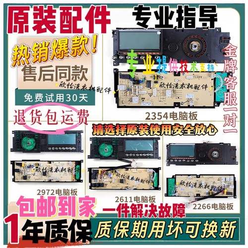 适用小天鹅洗衣机TG70/TG80-F1411LPDS-1411LPD(S)电脑板主板D类