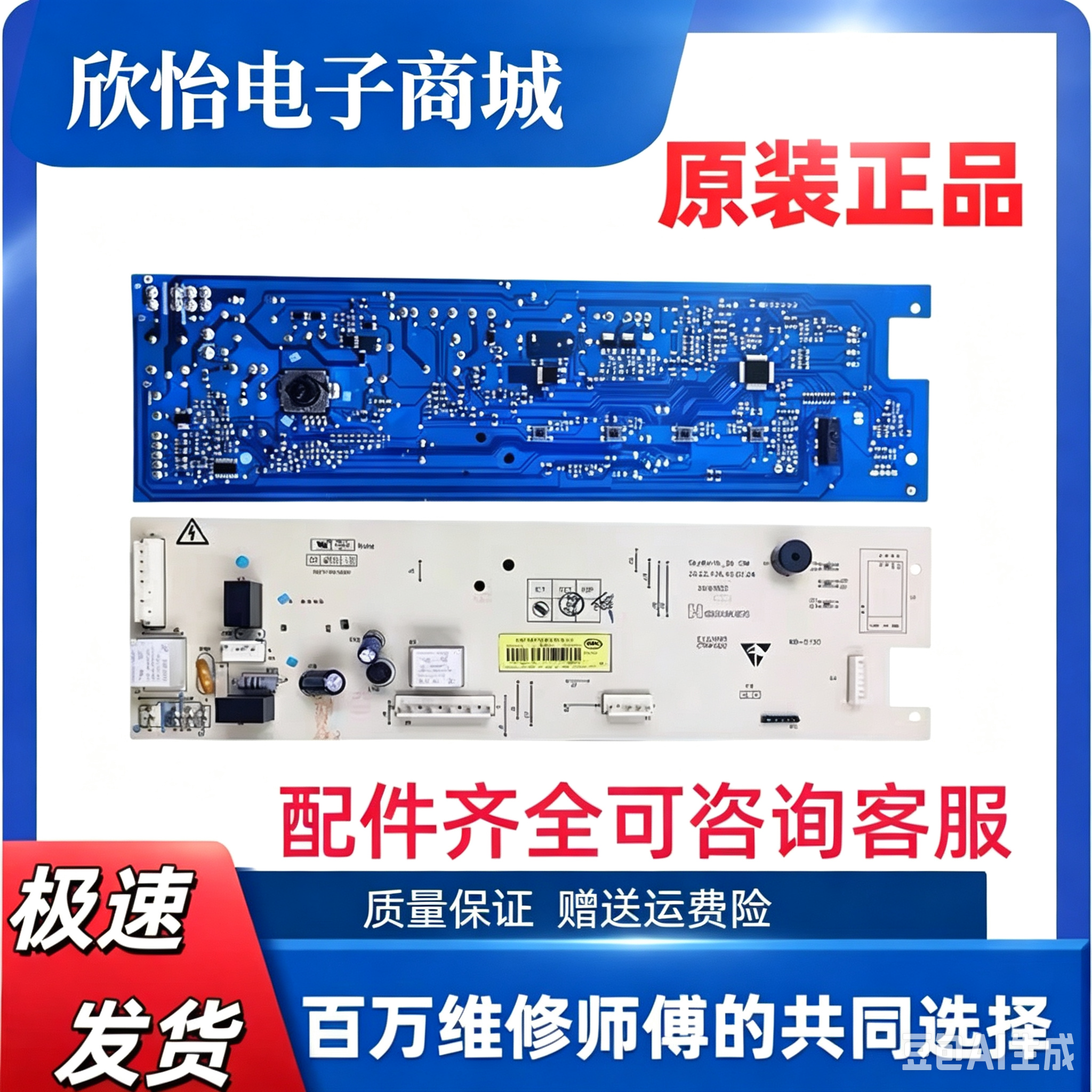 适用创维滚筒洗衣机电脑板XQG90-B15NC1控制主板X2362-001-0729