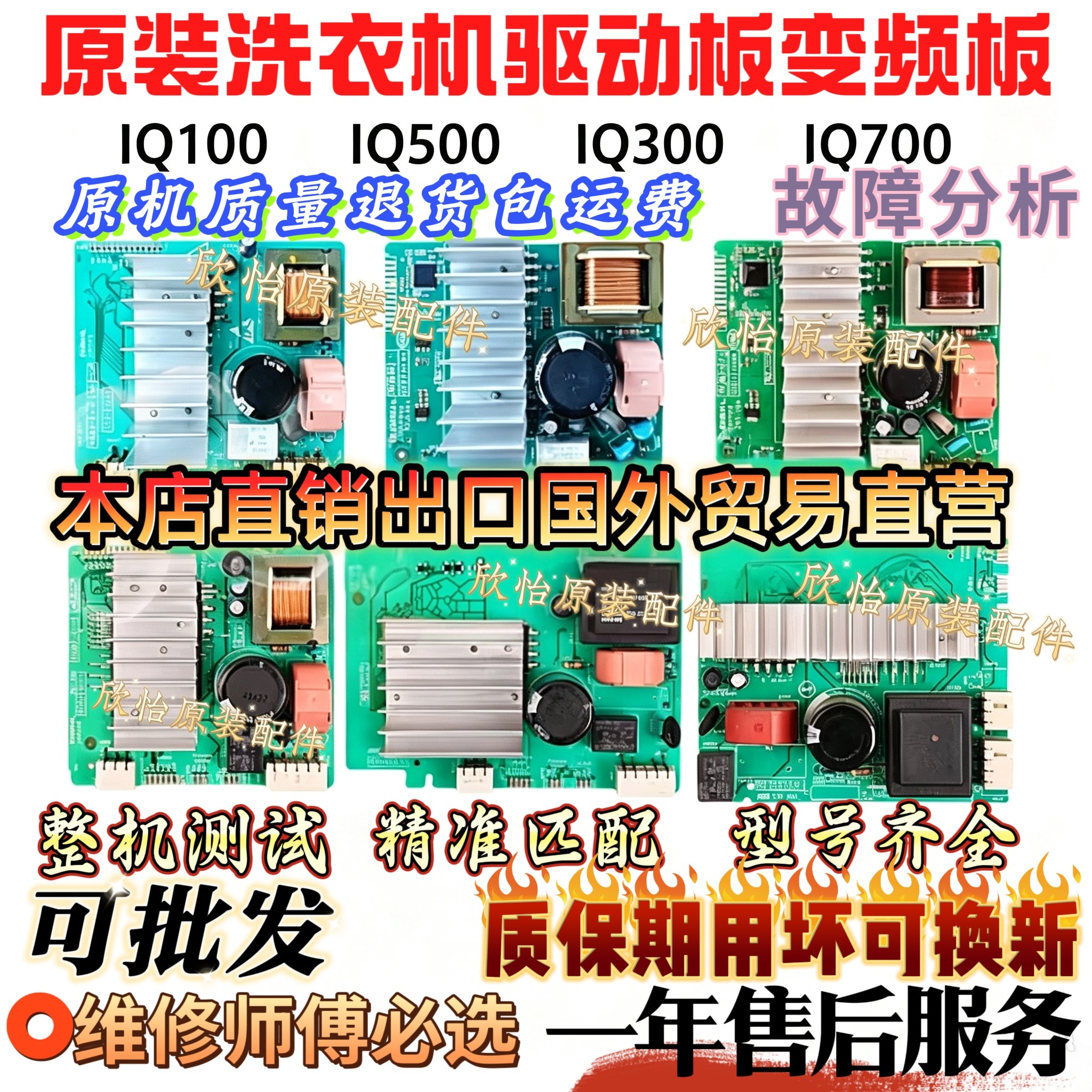 适用博世西门子IQ700电机模洗衣机配件