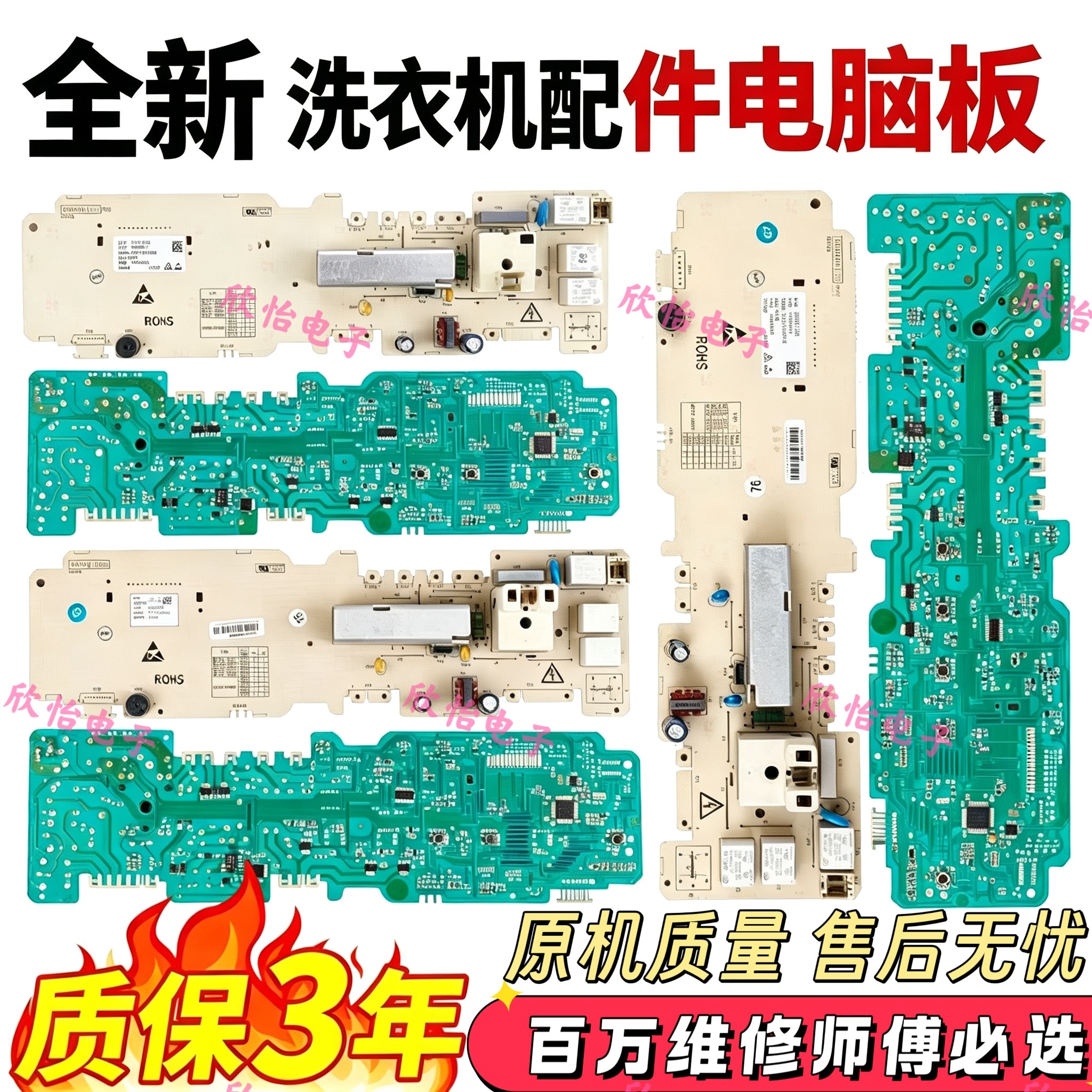 美的滚筒洗衣机MG52-8001 X801(H)电脑板电路主板/板301311008064图片