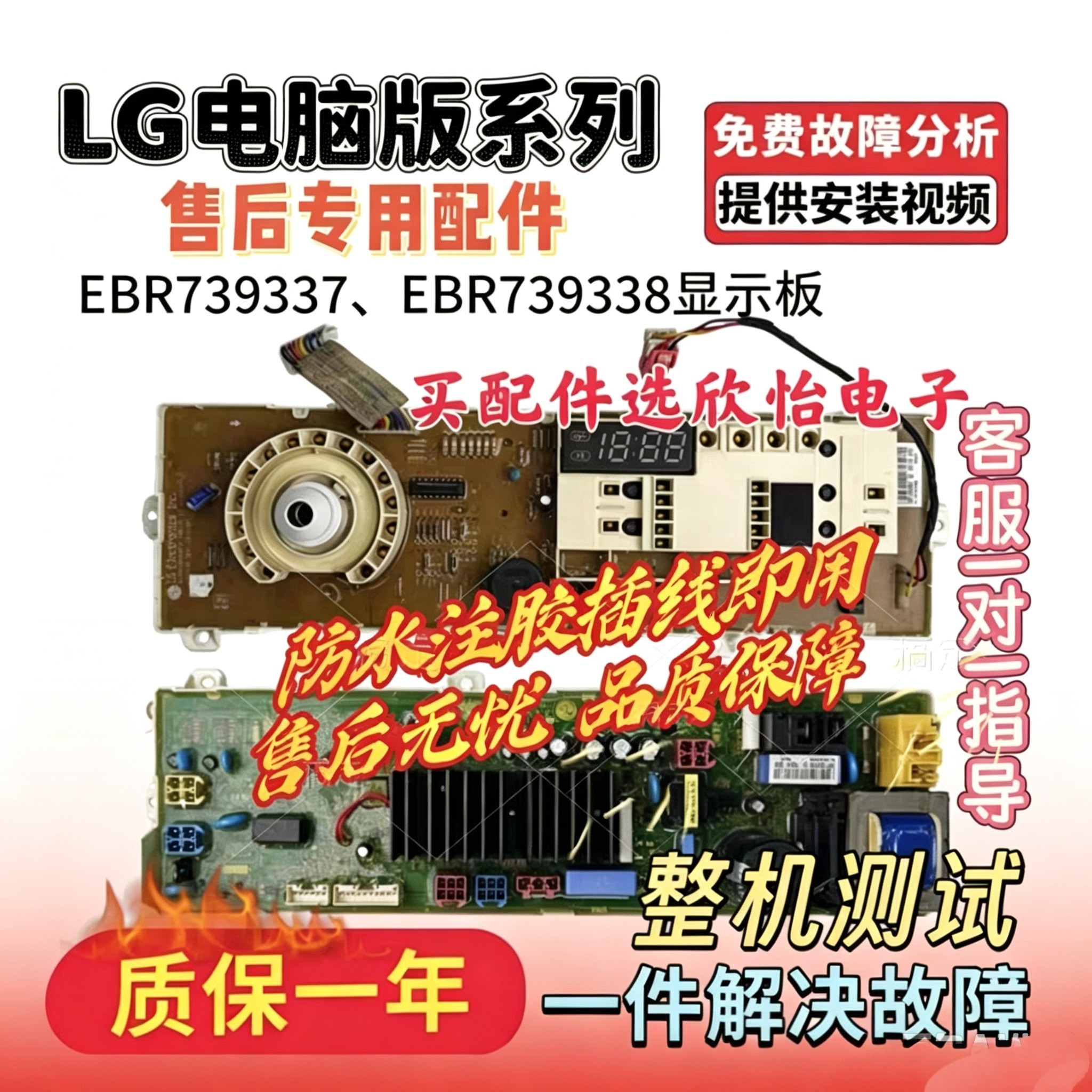 LG滚筒洗衣机电脑板WD-N12415D/WD-N12430D/WD-T14415D主板12410D