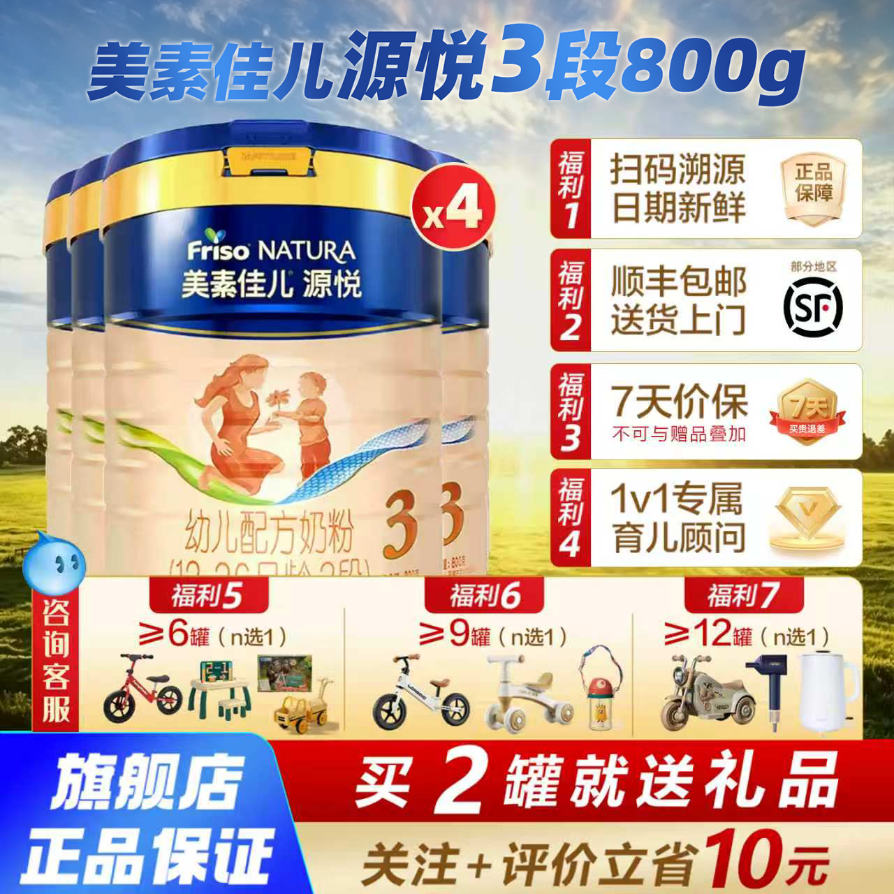 皇家美素佳儿源悦3三段800g克奶粉4罐12-36个月宝宝1-2-3岁婴幼儿