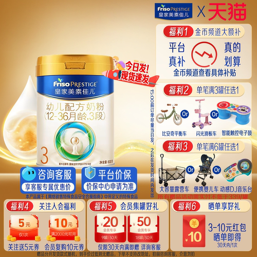 咨询省60元!皇家美素佳儿3段800g