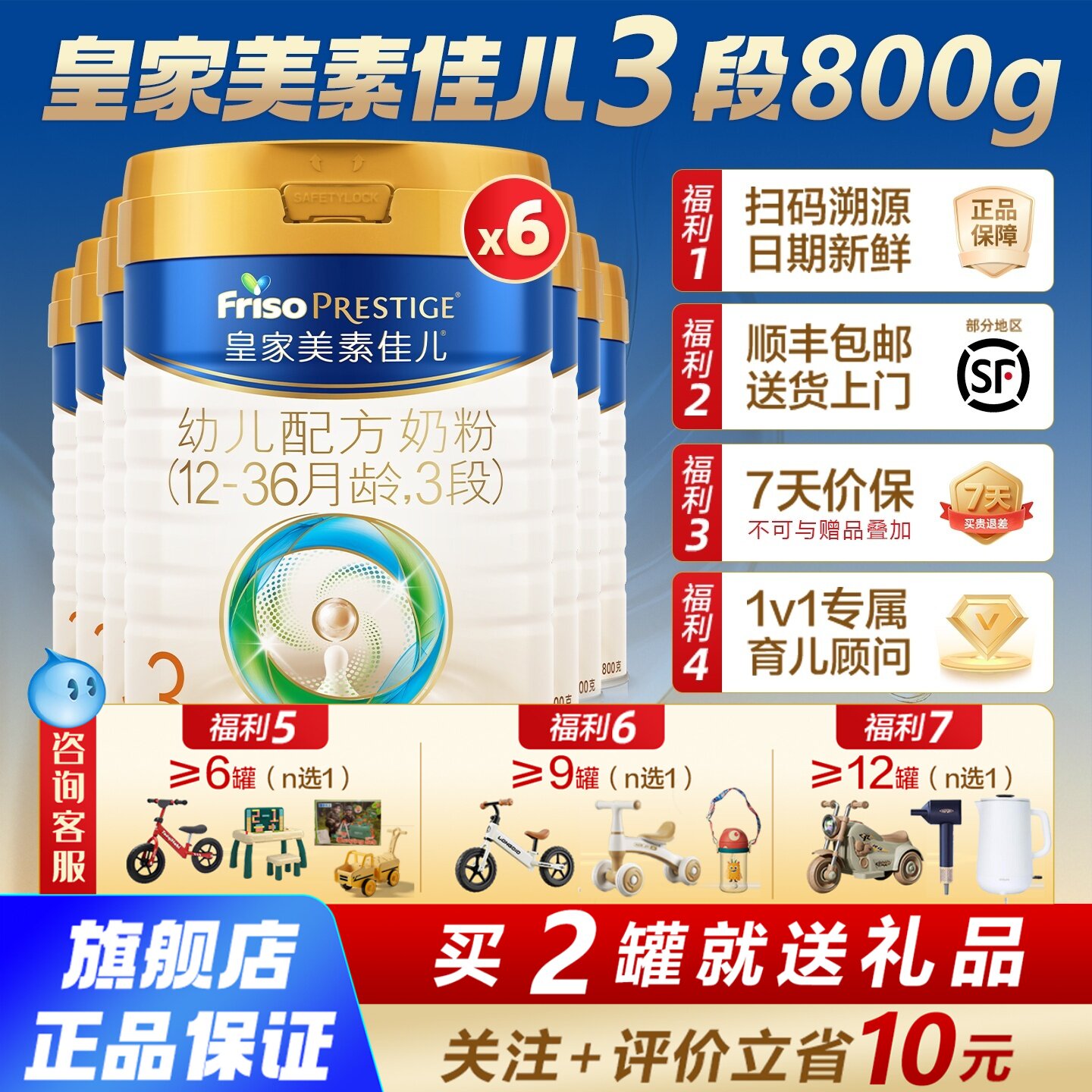 皇家美素佳儿3三段奶粉800g克新国标婴幼儿6罐荷兰进口12-36个月
