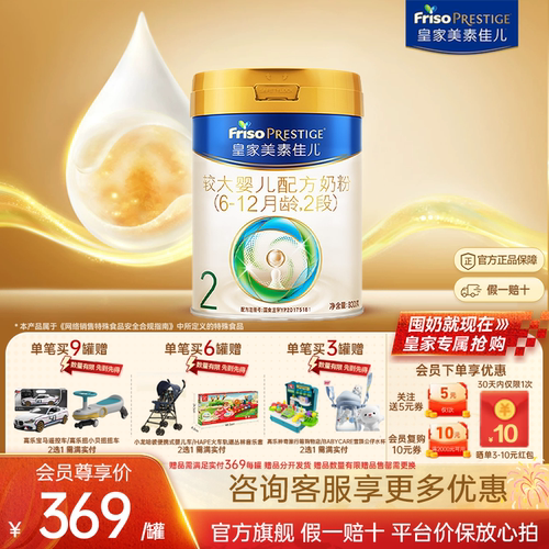 咨询省20元!皇家美素佳儿2段800g