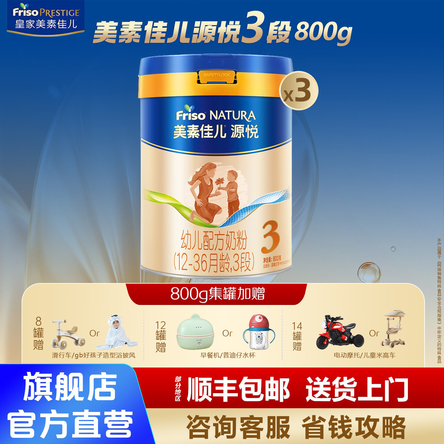 金币省】美素佳儿源悦3段800g3罐奶粉12-36月1-2-3岁婴幼儿旗舰店