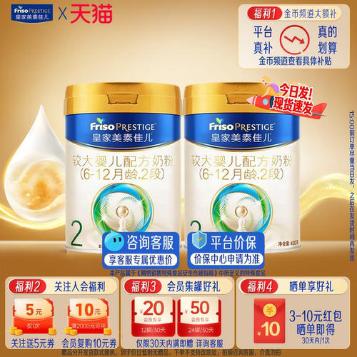 顺丰上门皇家美素佳儿2段400g2罐