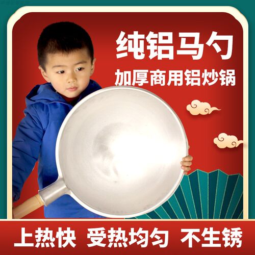 铸造铝炒锅烧龙虾锅炒菜锅熬汤锅铝马勺葱烧海参大铝锅饭店大厨