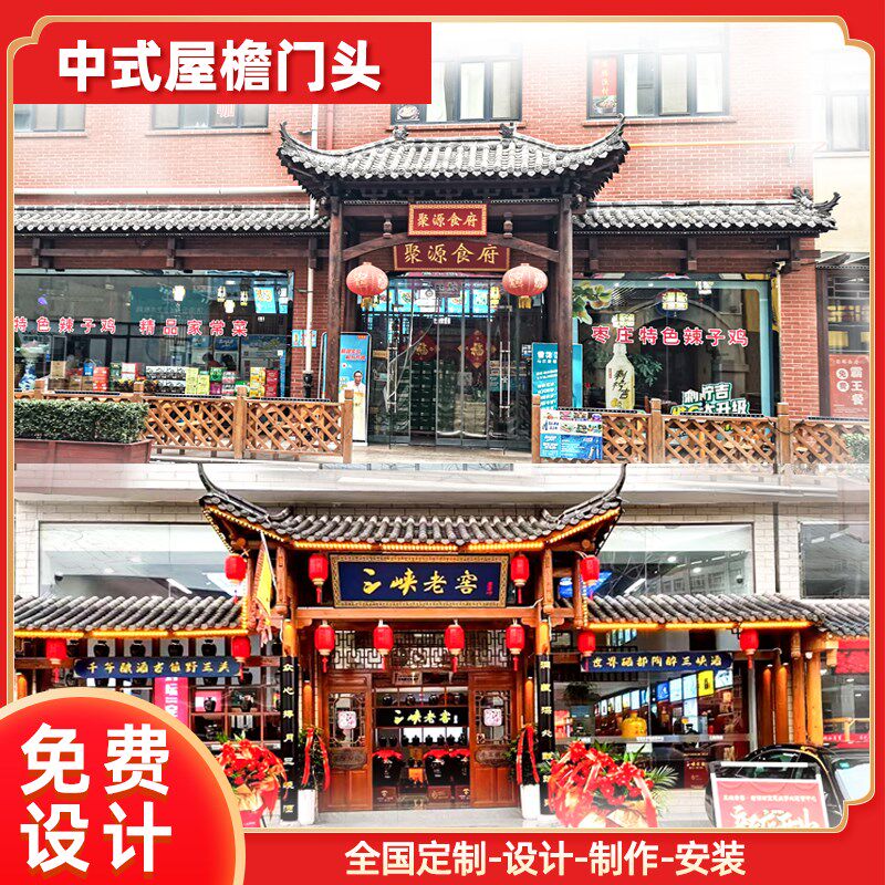 中式门头屋檐装饰东阳木雕古建门头中式仿古翘脚屋檐翘角牌匾定制
