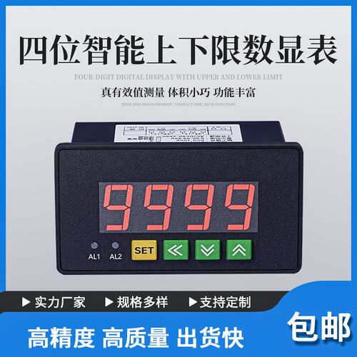 数显电压电流表led显示交流AC上下限报警DC直流表头继电器蜂鸣器