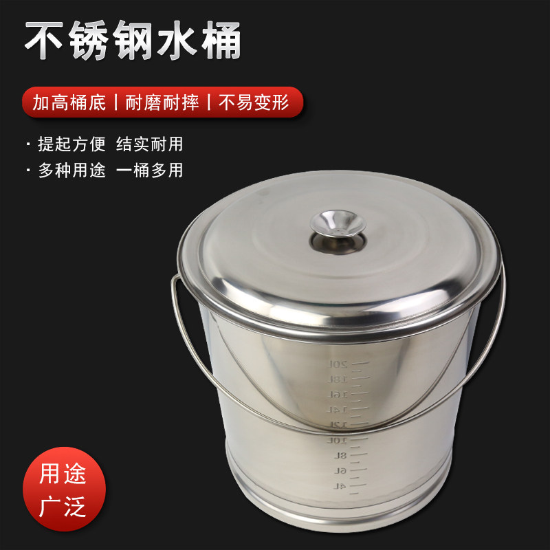 304不锈钢提水桶 加厚斜提桶 带盖桶 201不锈钢带刻度水桶